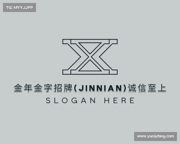 解读金年金字招牌(jinnian)诚信至上